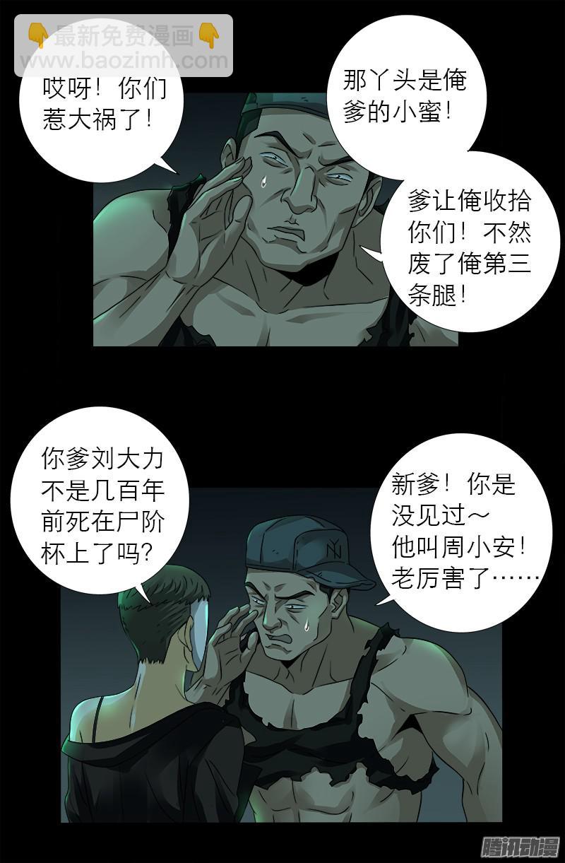 第292话 袁天罡的人15