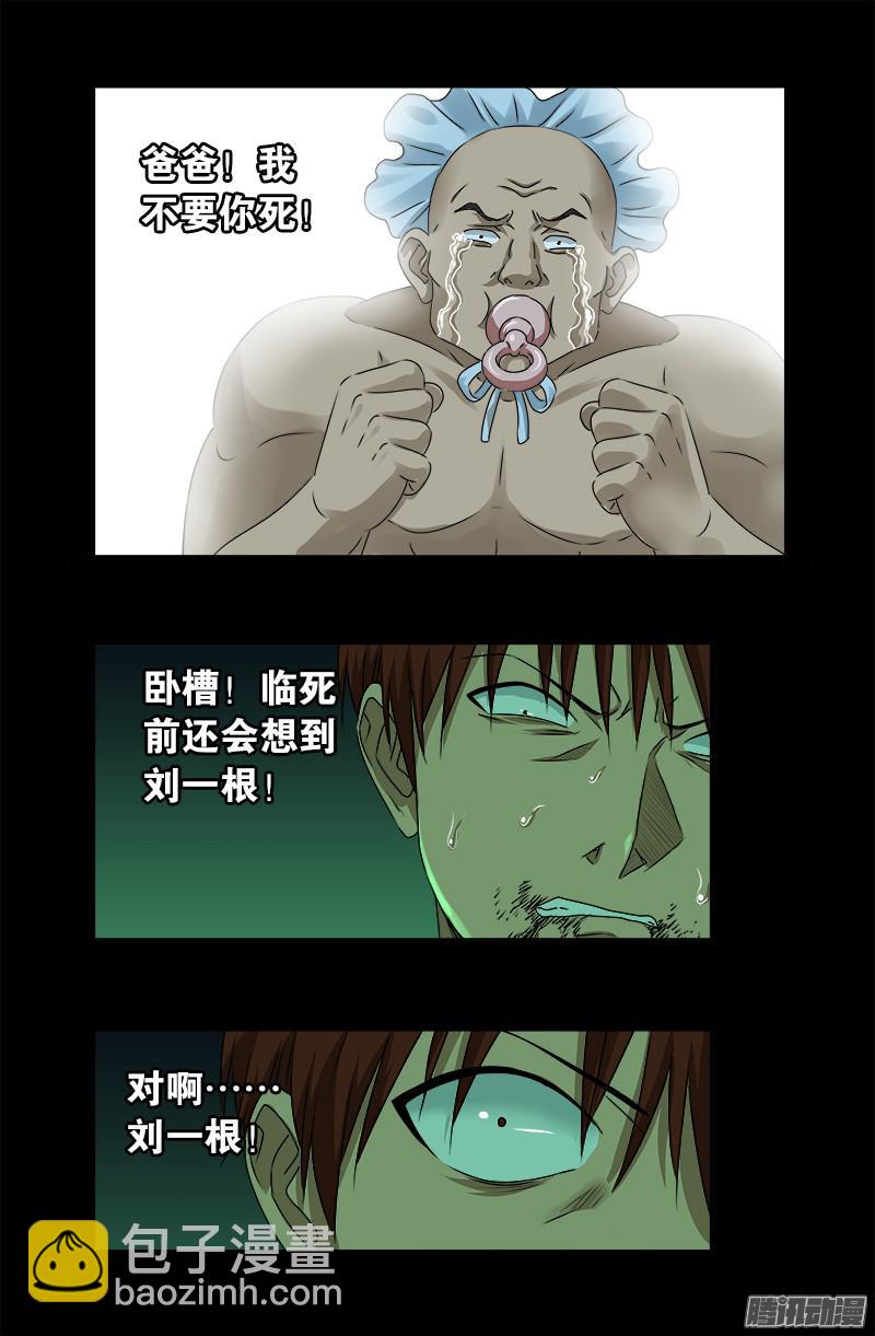 第292话 袁天罡的人2