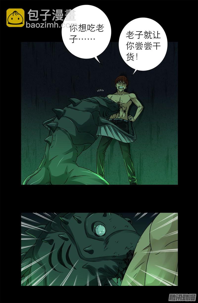 第292话 袁天罡的人3