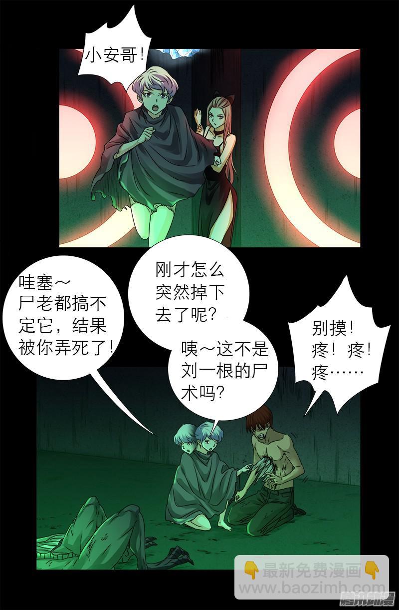 第292话 袁天罡的人7