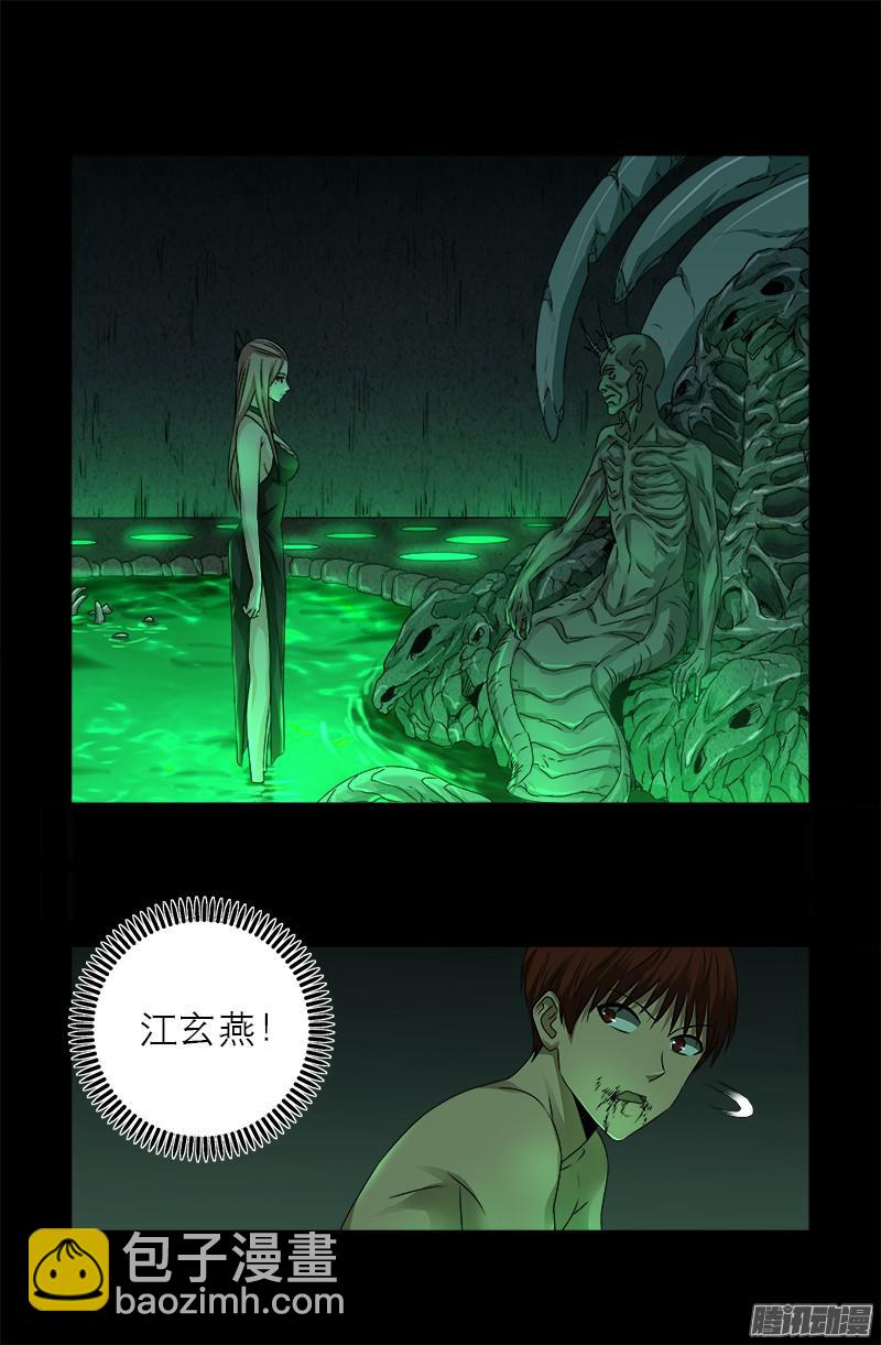 第292话 袁天罡的人8