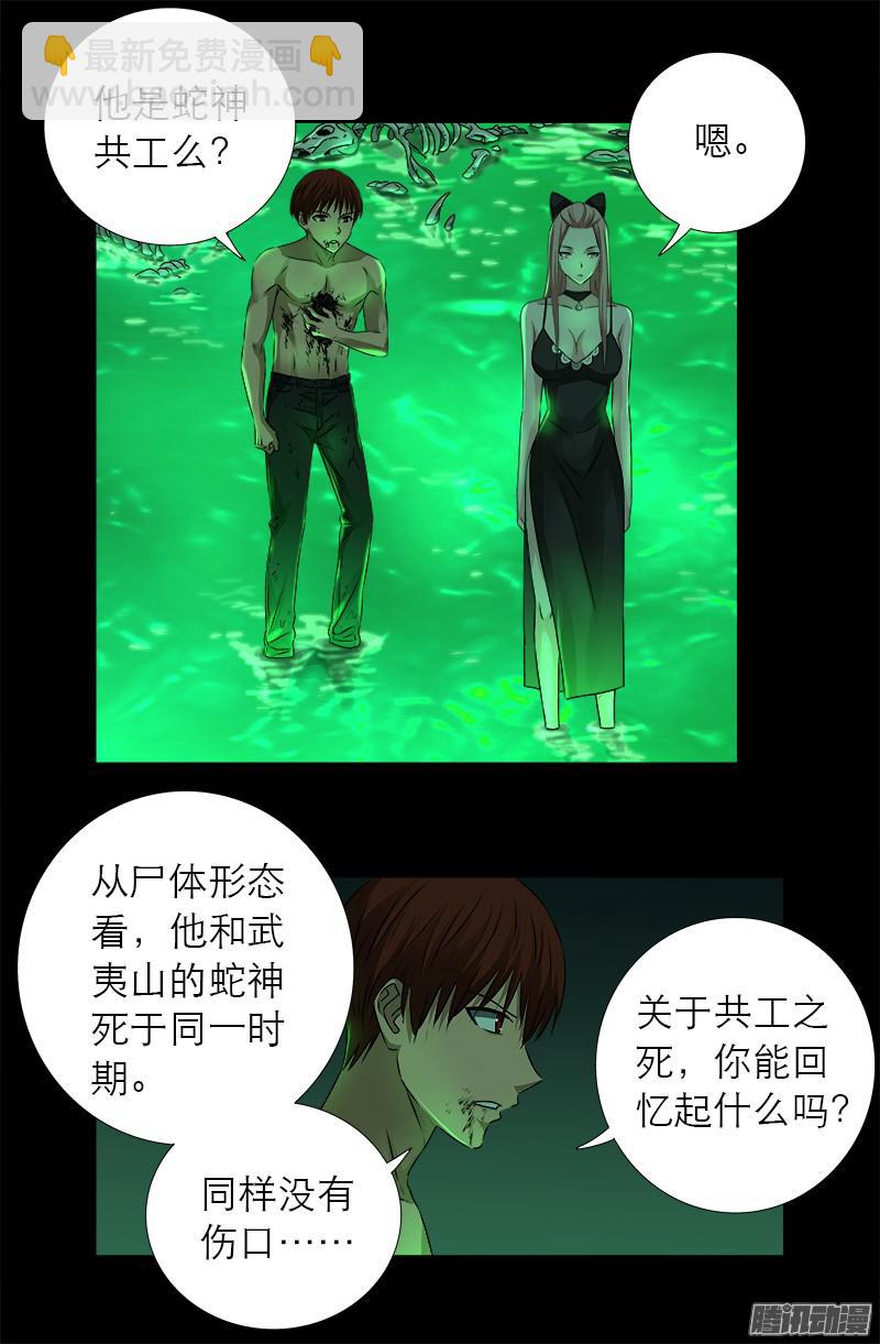 第292话 袁天罡的人9