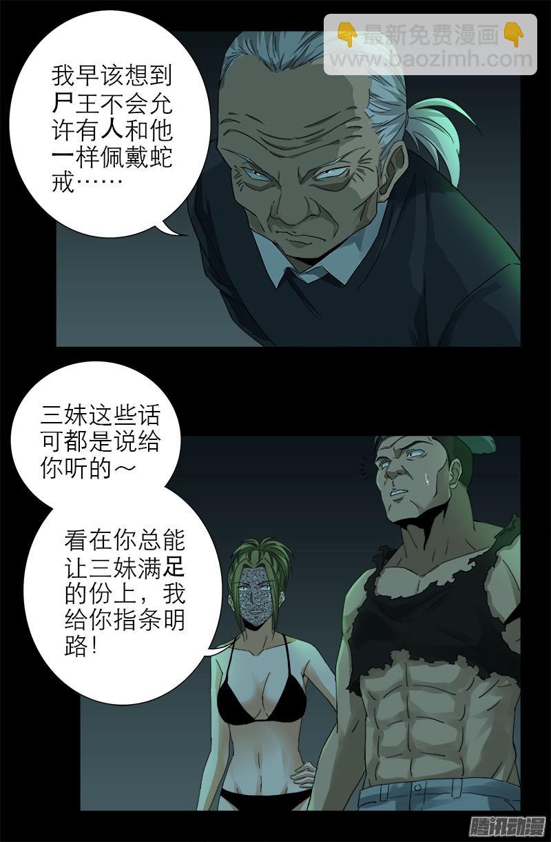 第293话 俺想要的东西10