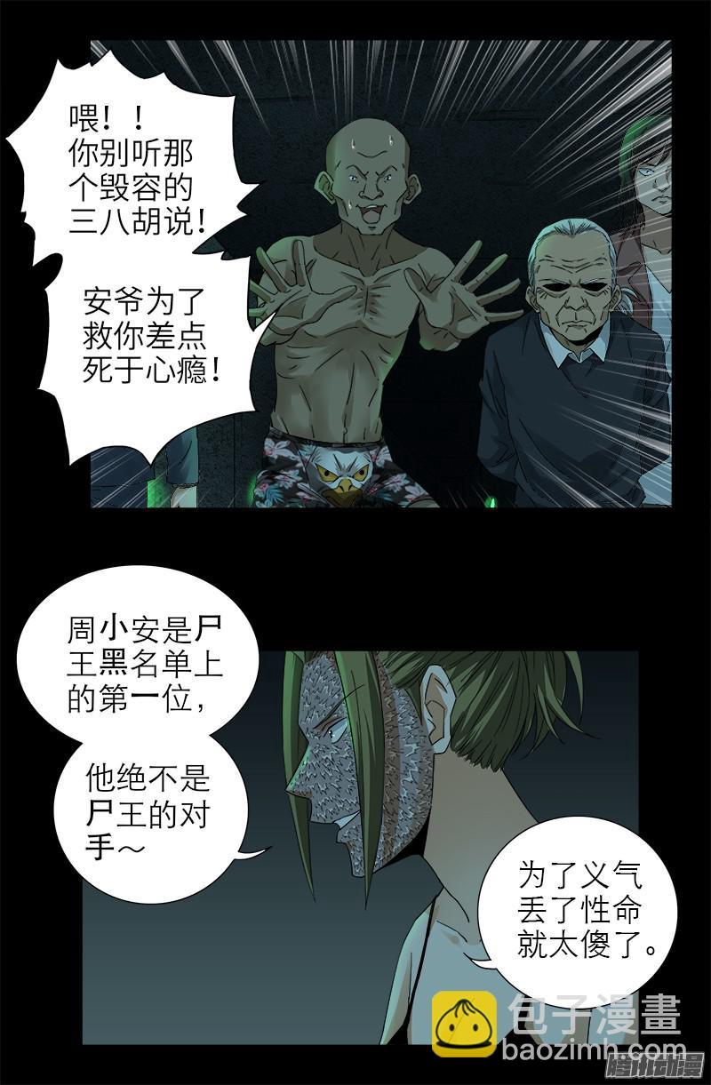 第293话 俺想要的东西12