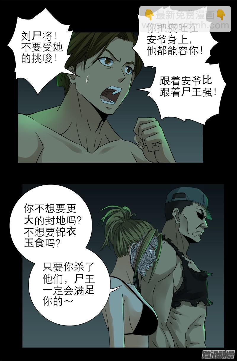 第293话 俺想要的东西13