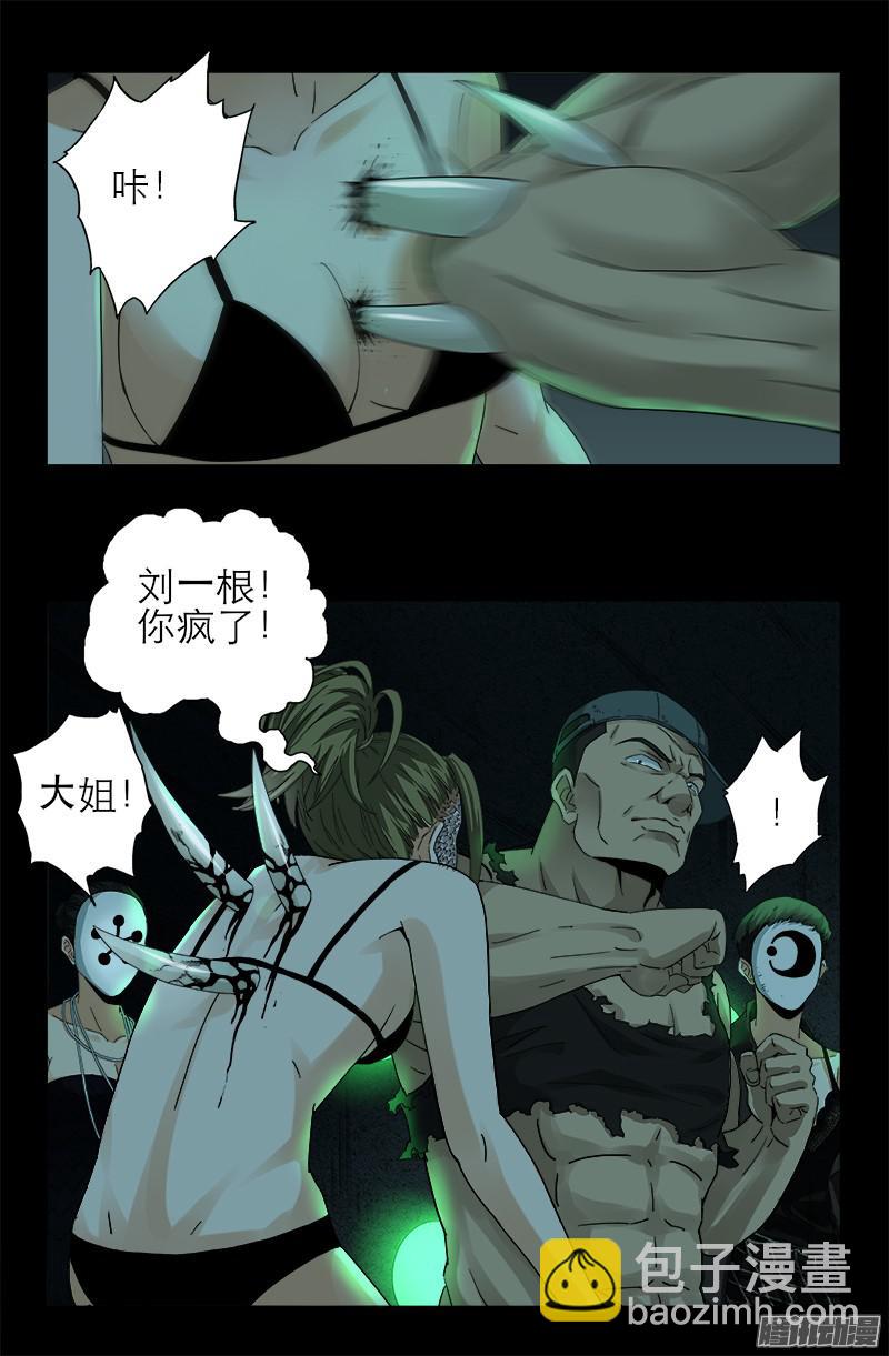 第293话 俺想要的东西15