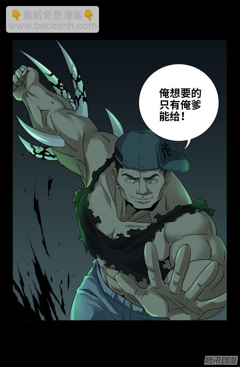 第293话 俺想要的东西16