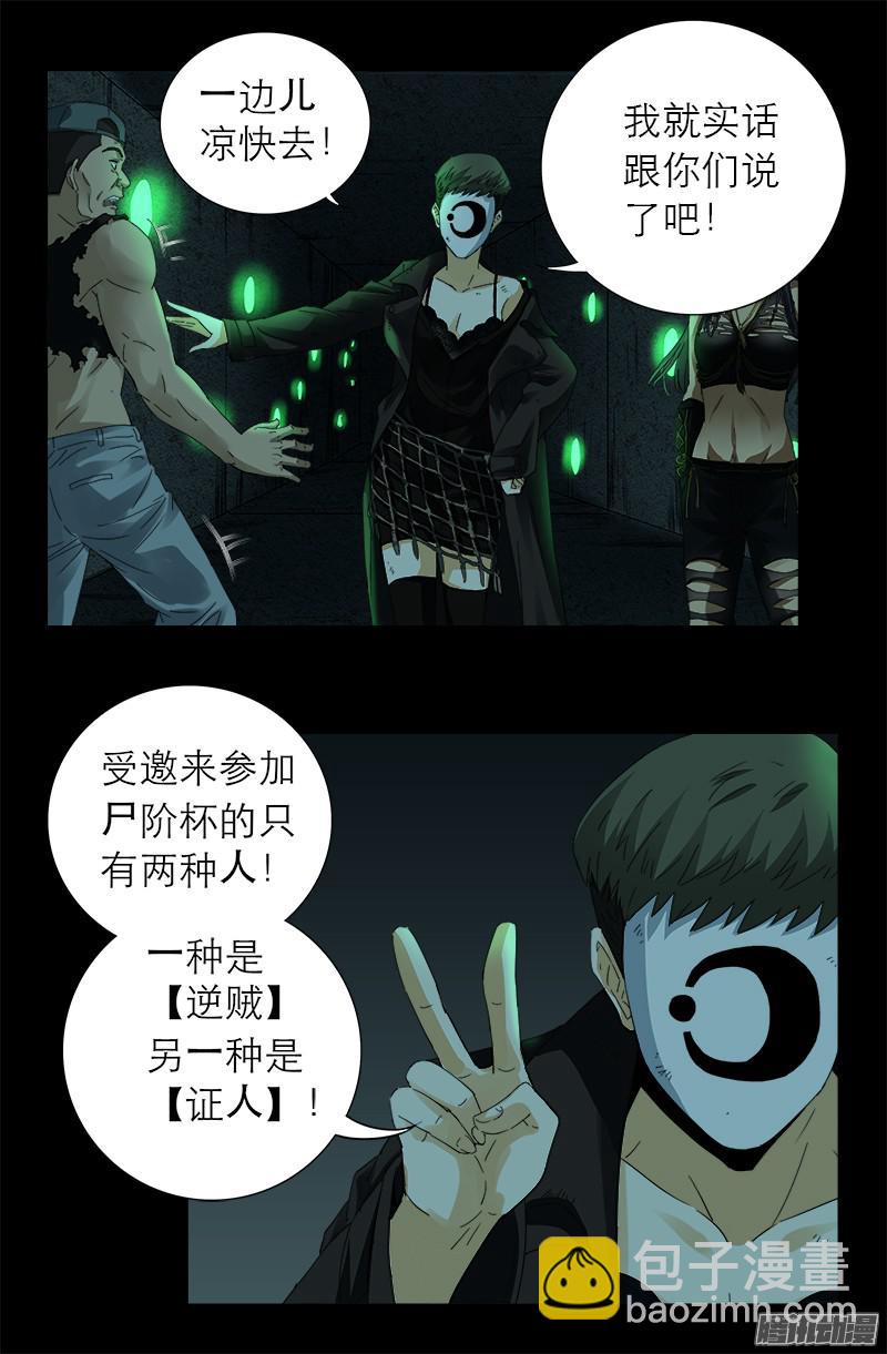 第293话 俺想要的东西2