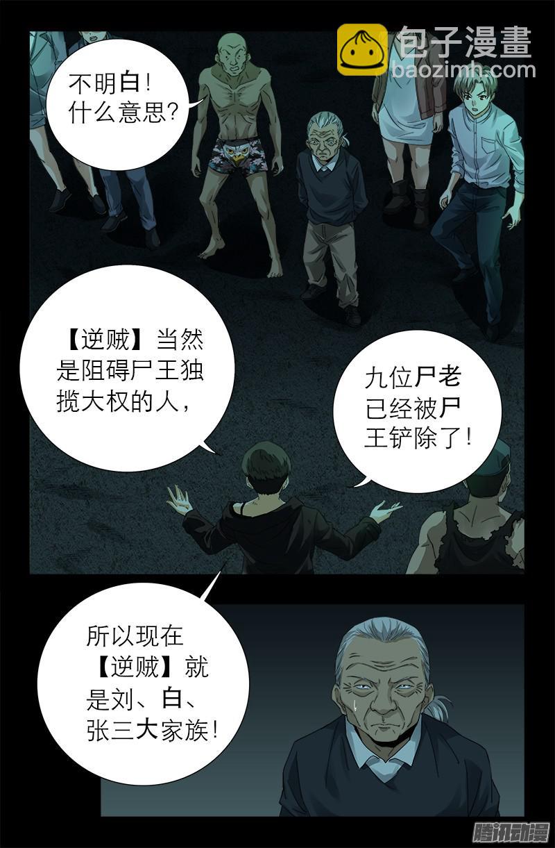 第293话 俺想要的东西3