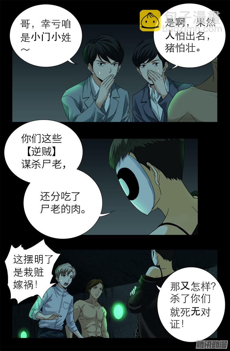 第293话 俺想要的东西4
