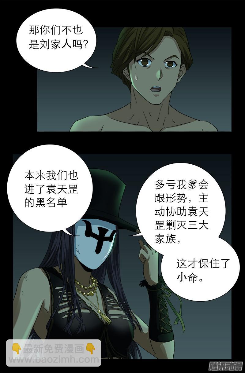 第293话 俺想要的东西5