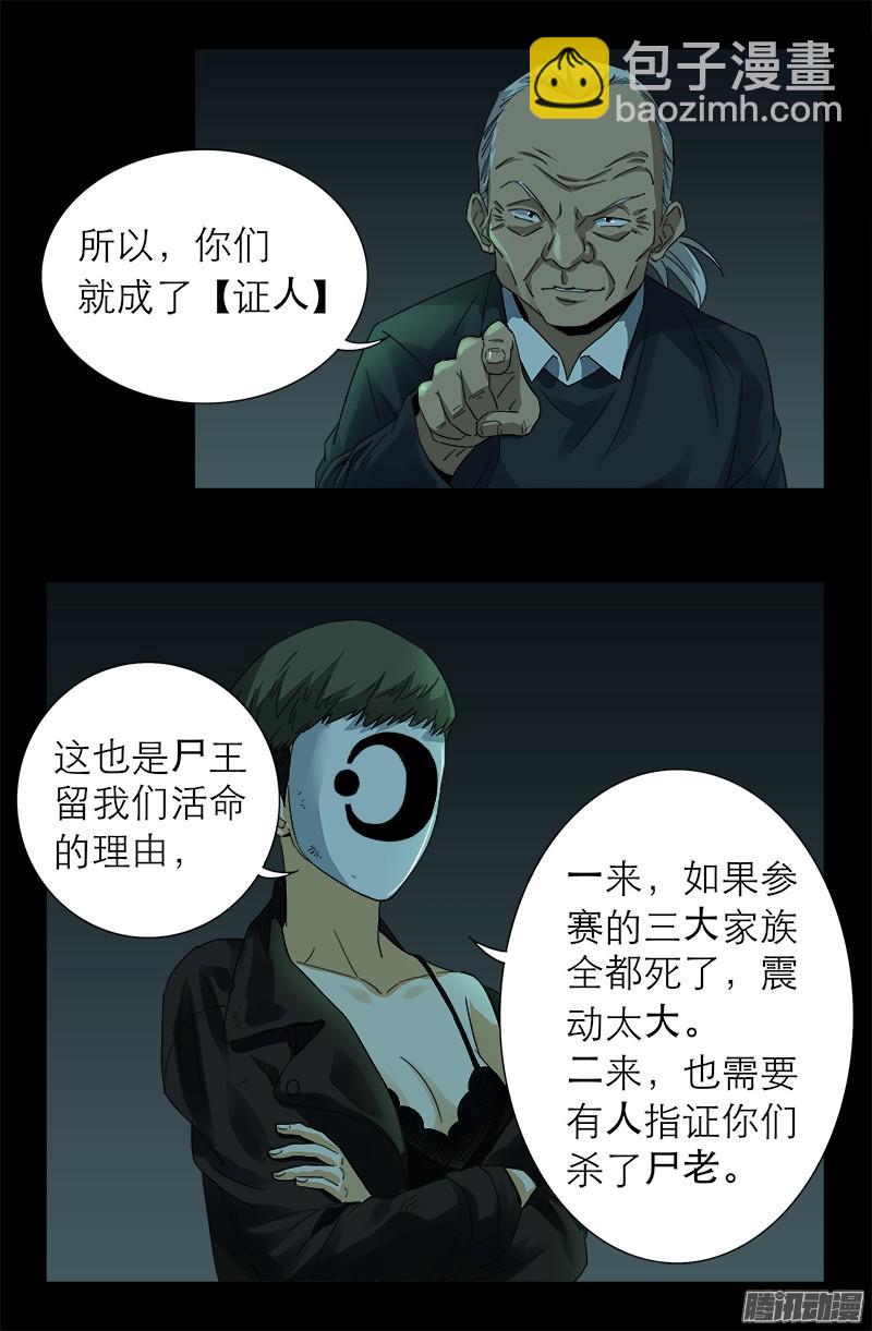 第293话 俺想要的东西6