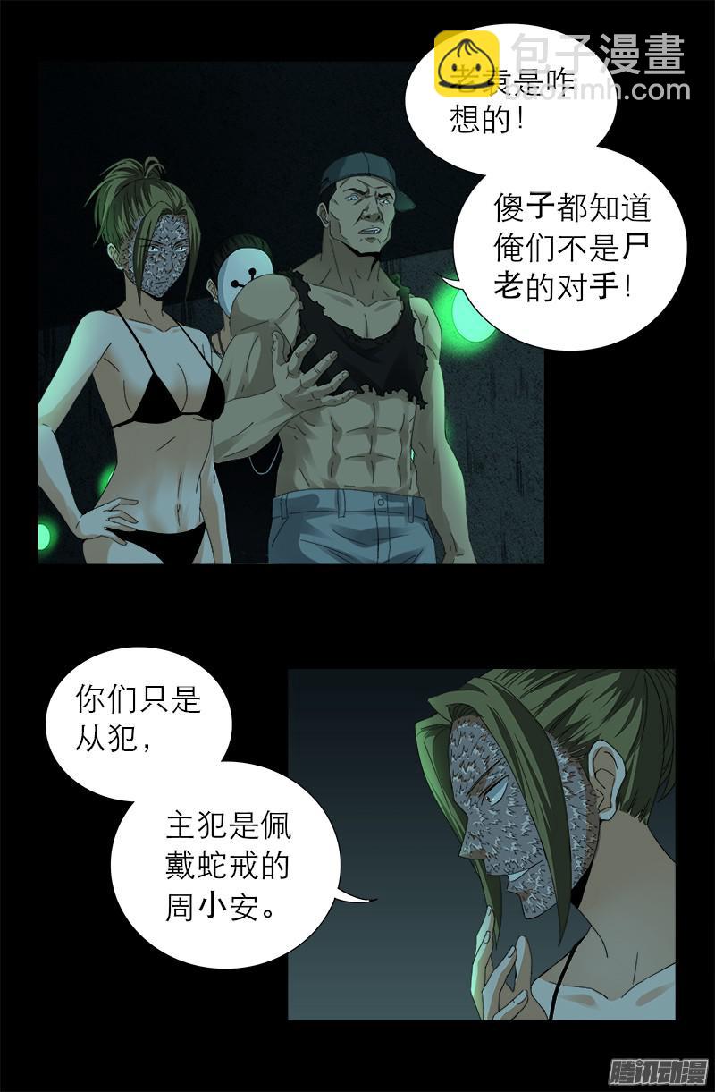 第293话 俺想要的东西7