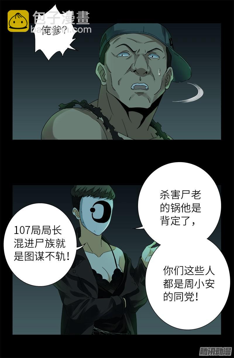 第293话 俺想要的东西8