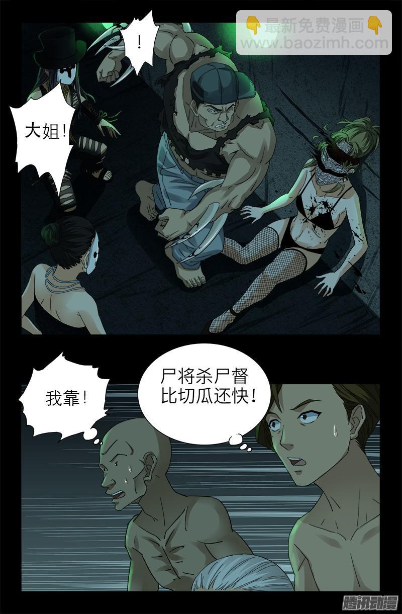 第294话 咱们尸将有力气1