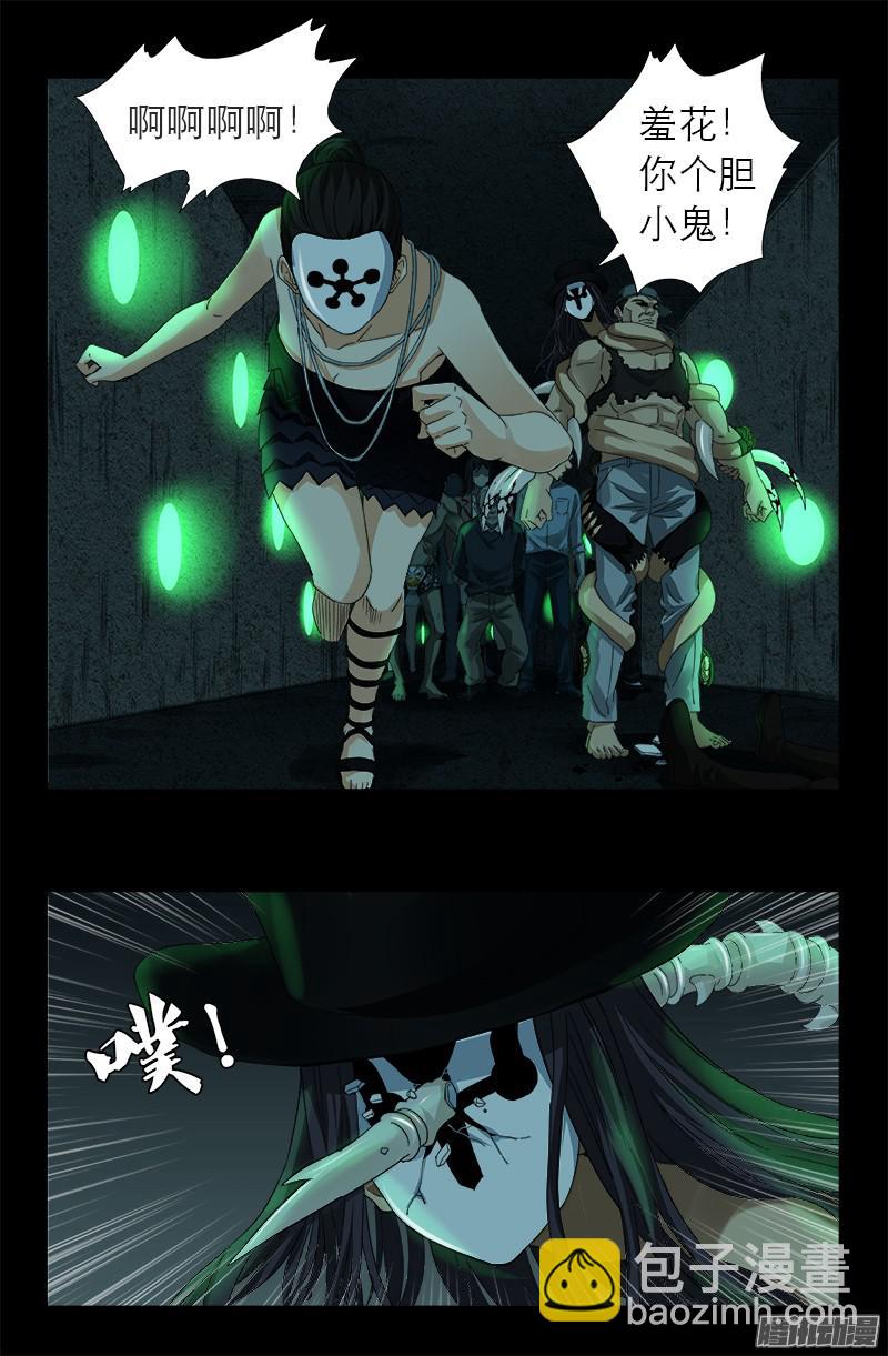第294话 咱们尸将有力气11