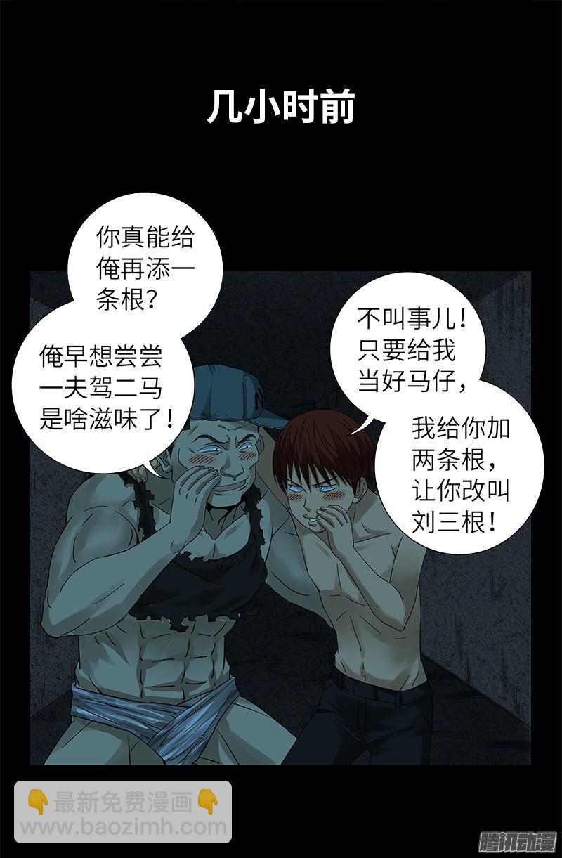 第294话 咱们尸将有力气17