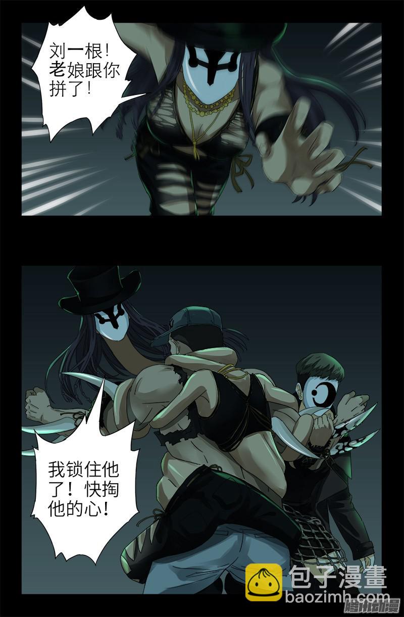 第294话 咱们尸将有力气2