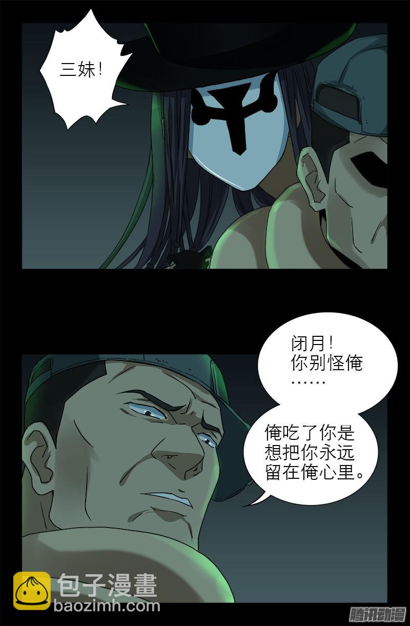 第294话 咱们尸将有力气8