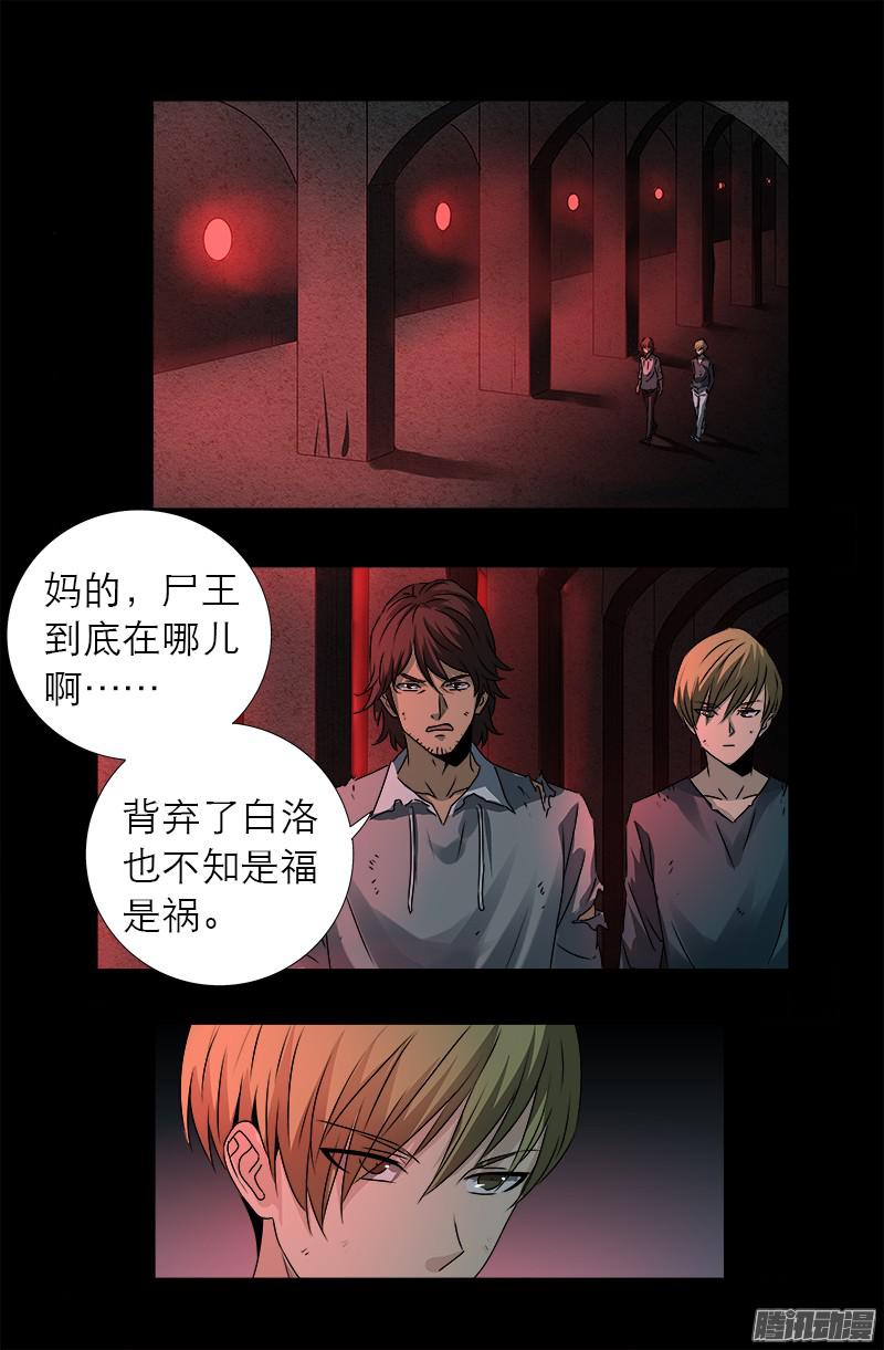 第296话 背叛者0
