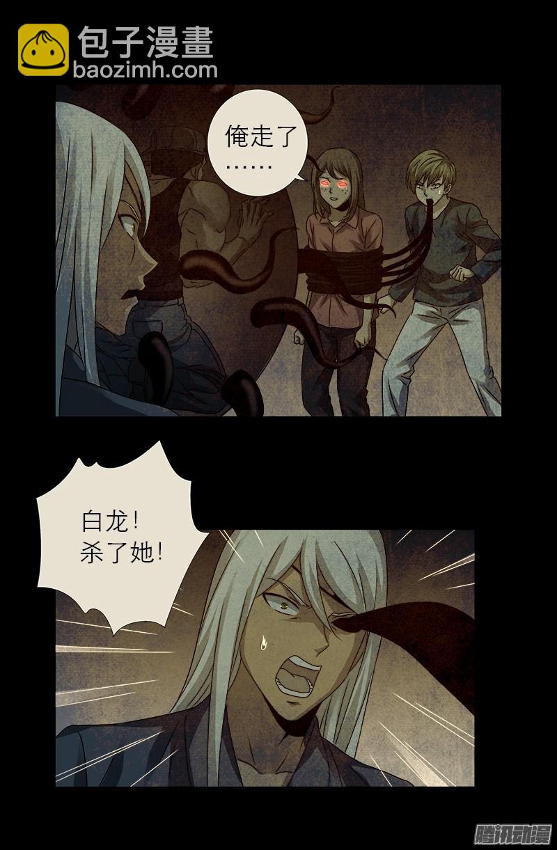 第296话 背叛者1
