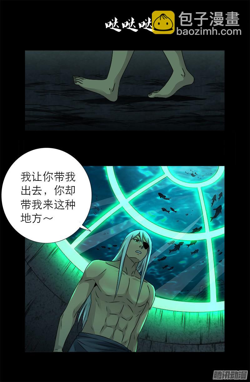 第296话 背叛者11