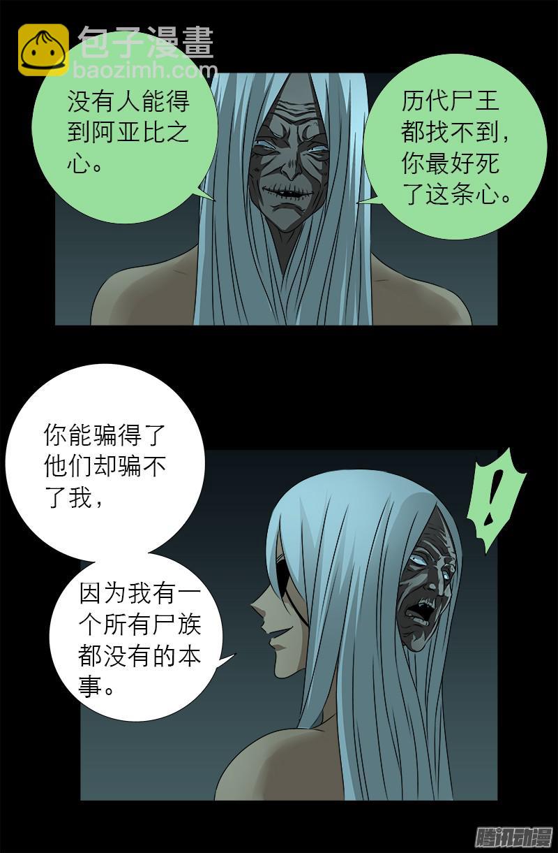 第296话 背叛者14