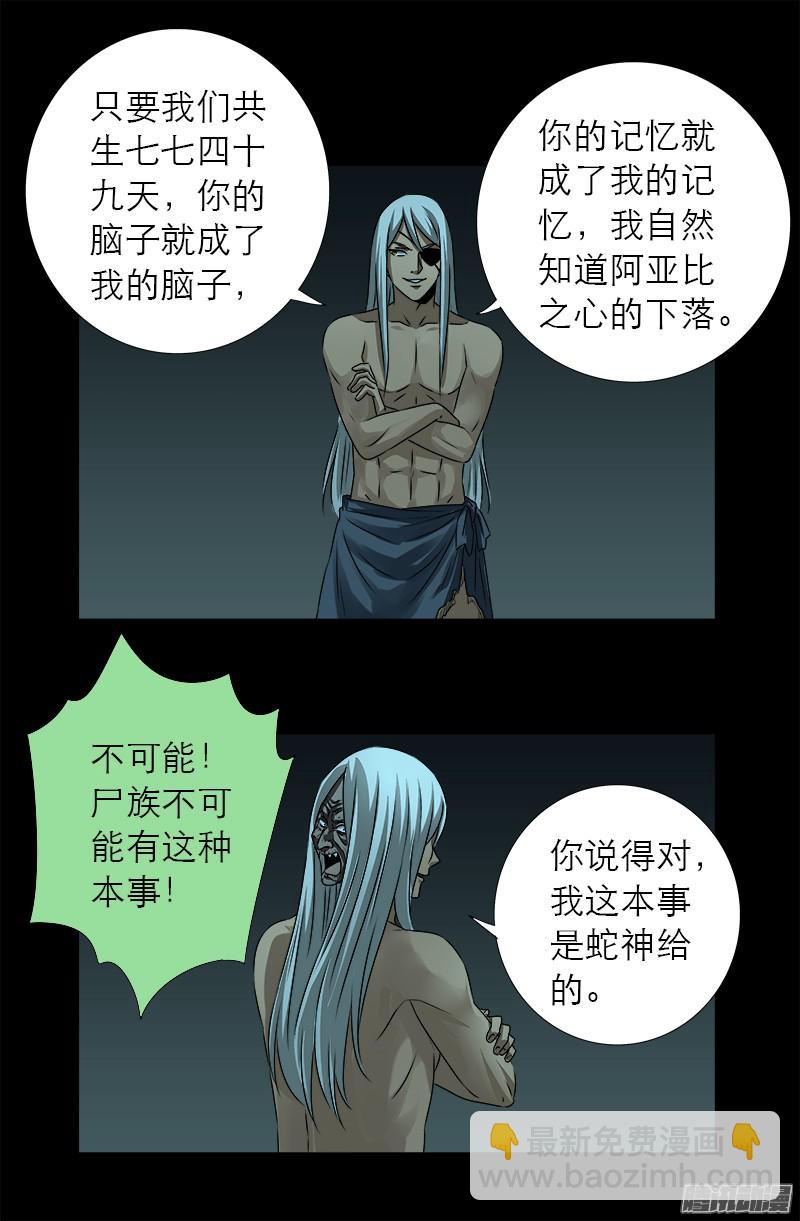 第296话 背叛者15