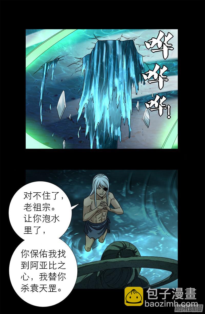 第296话 背叛者16