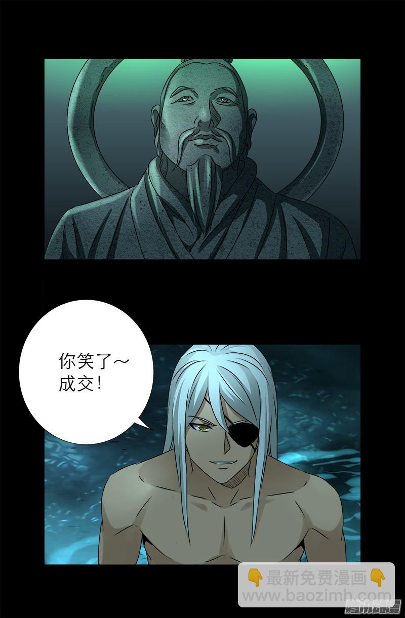 第296话 背叛者17