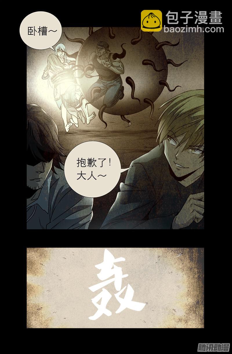 第296话 背叛者3