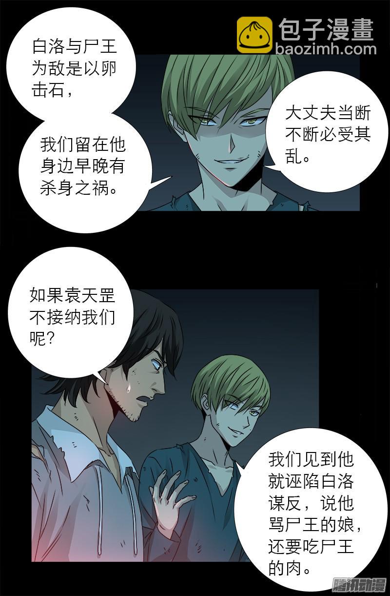 第296话 背叛者4