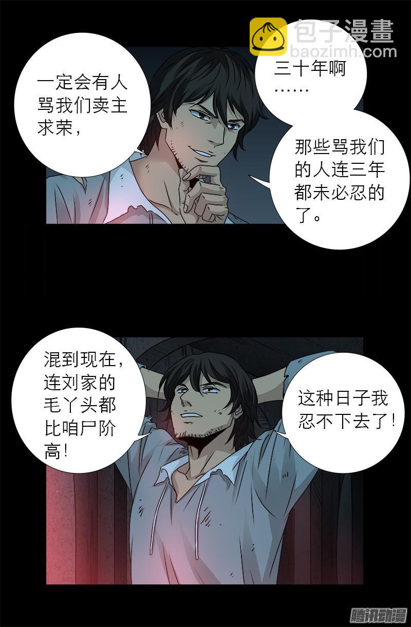第296话 背叛者6