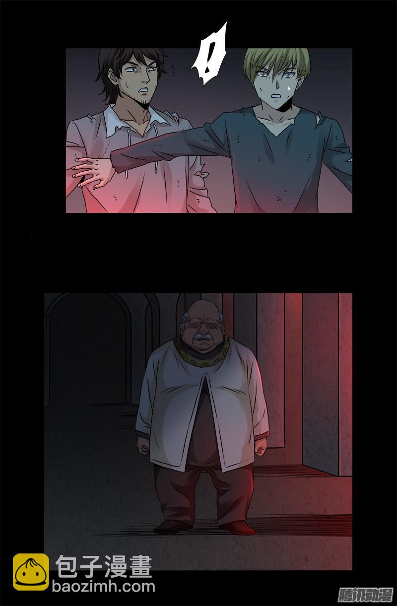 第296话 背叛者7