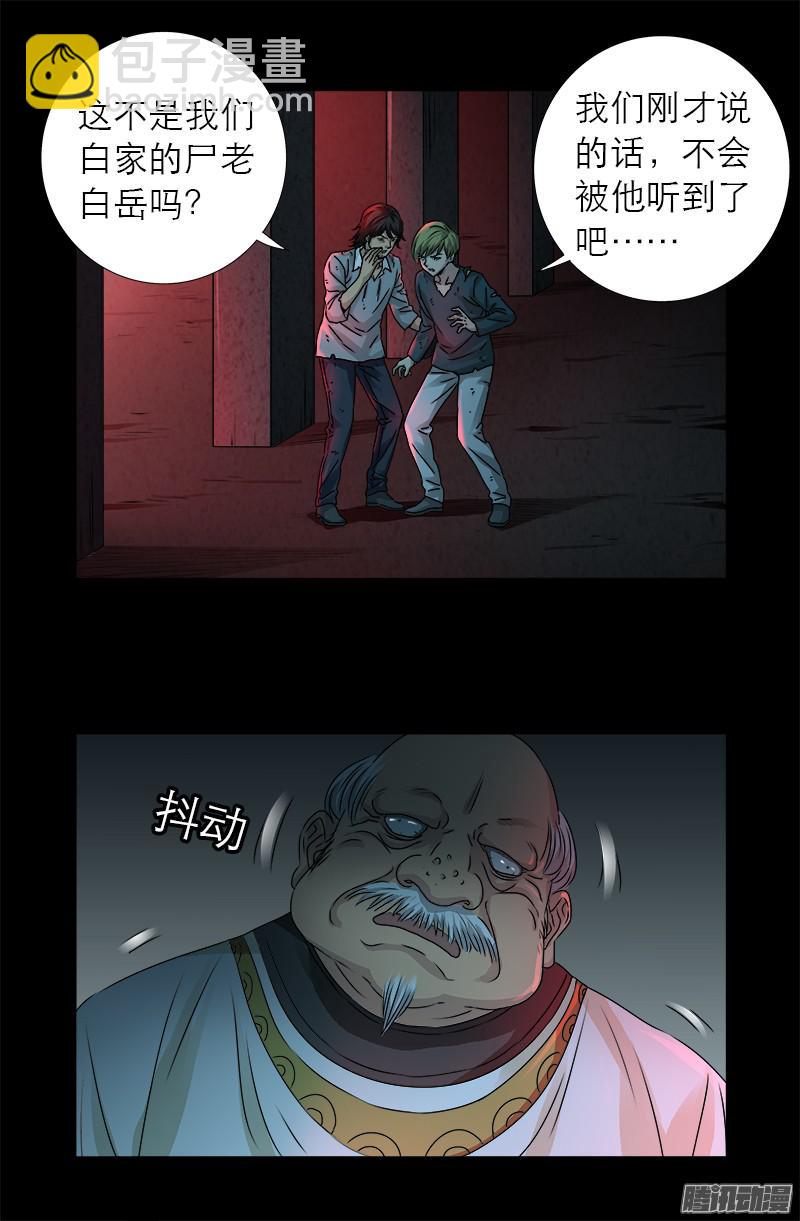 第296话 背叛者8