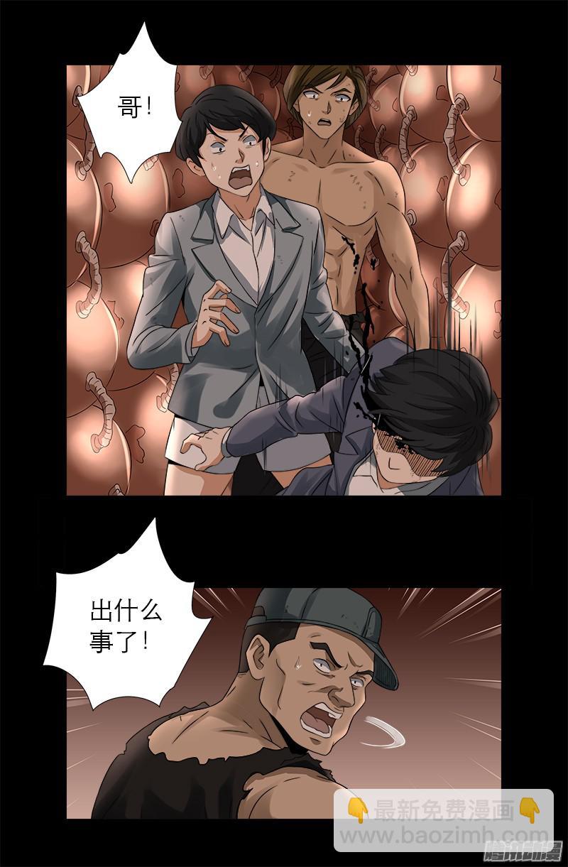 第297话 小脑萎缩11