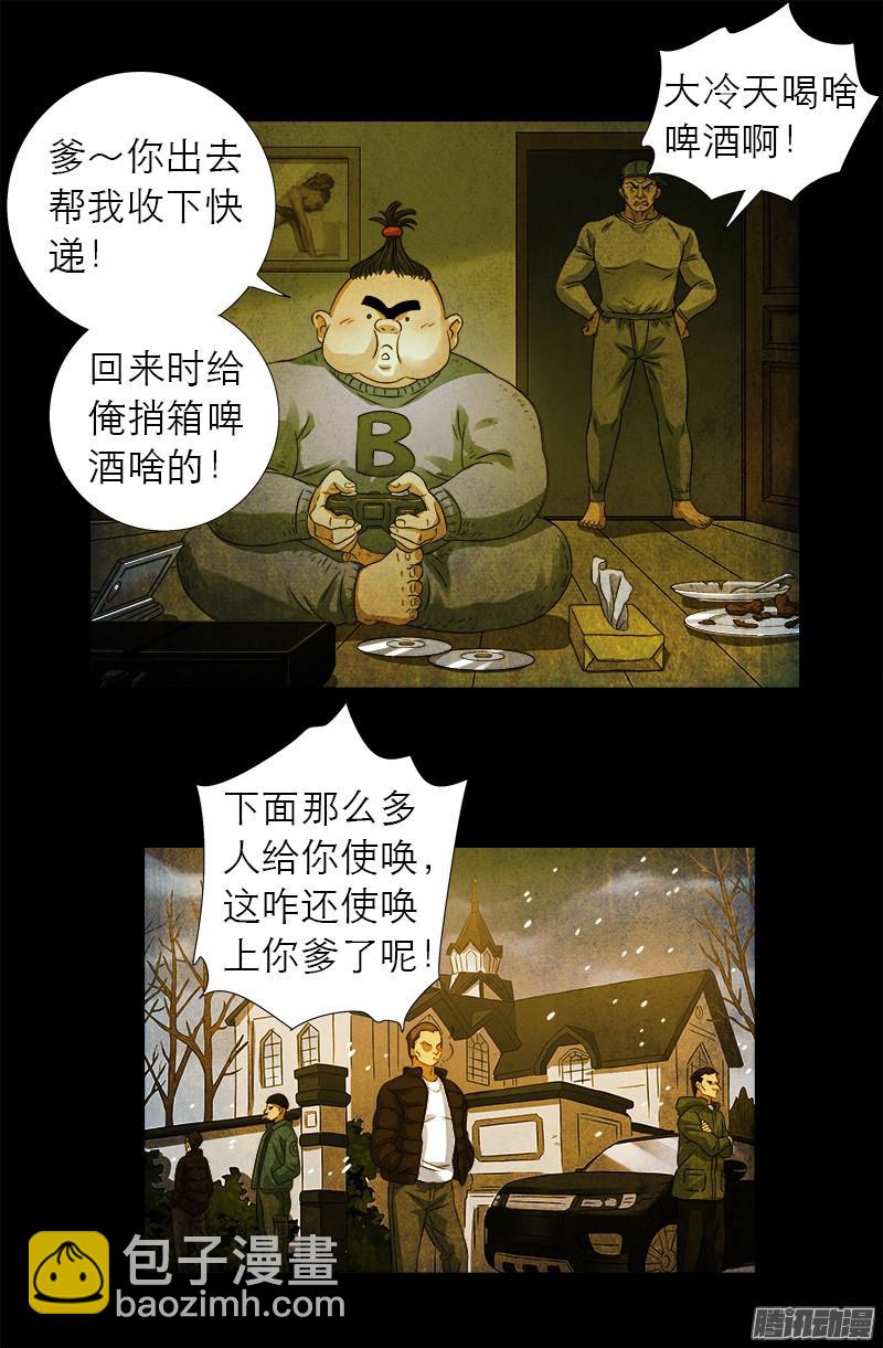 第297话 小脑萎缩2
