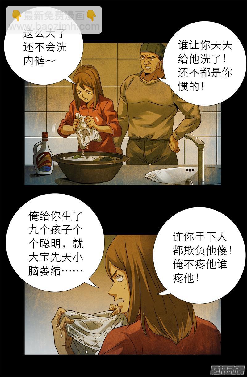 第297话 小脑萎缩3
