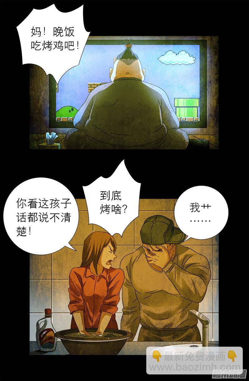 第297话 小脑萎缩4