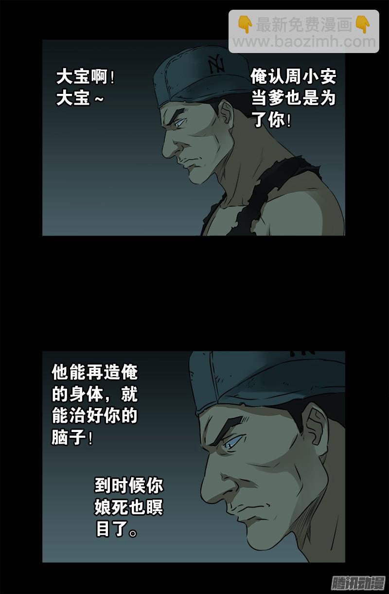 第297话 小脑萎缩5