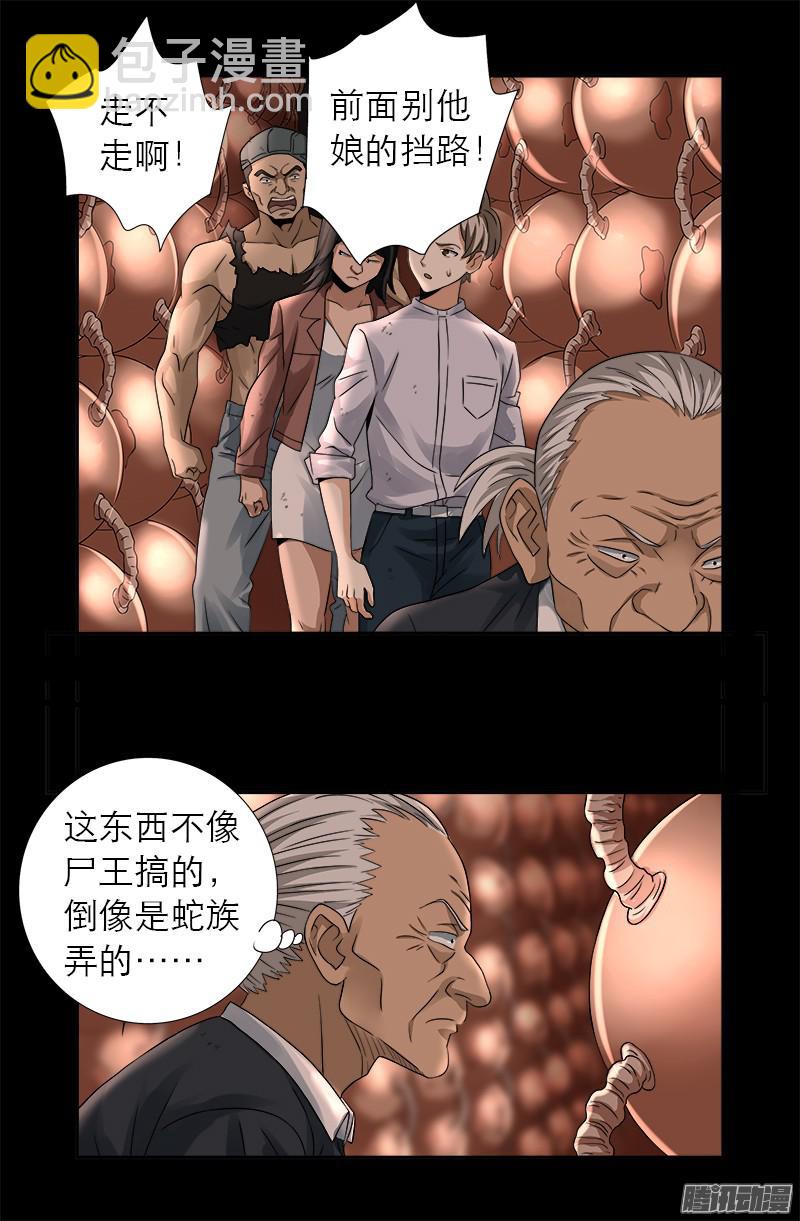 第297话 小脑萎缩7