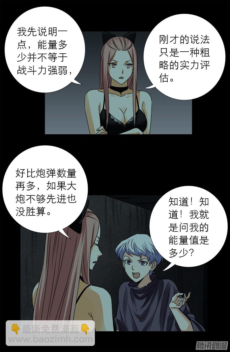 第298话 实力悬殊10