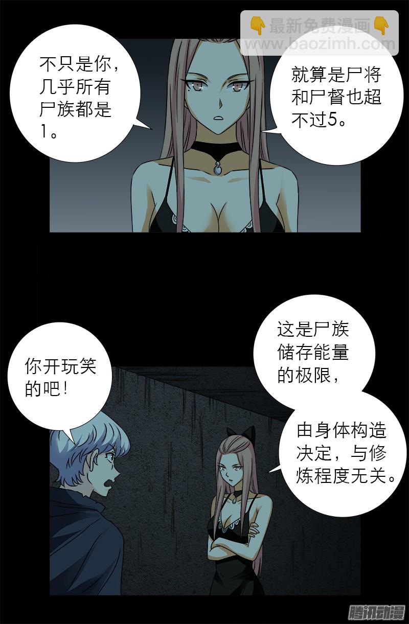 第298话 实力悬殊12