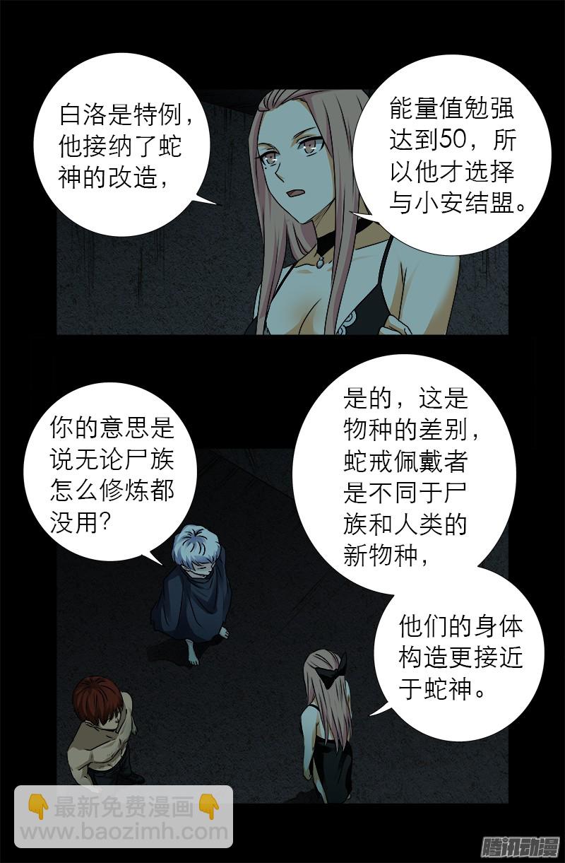 第298话 实力悬殊13