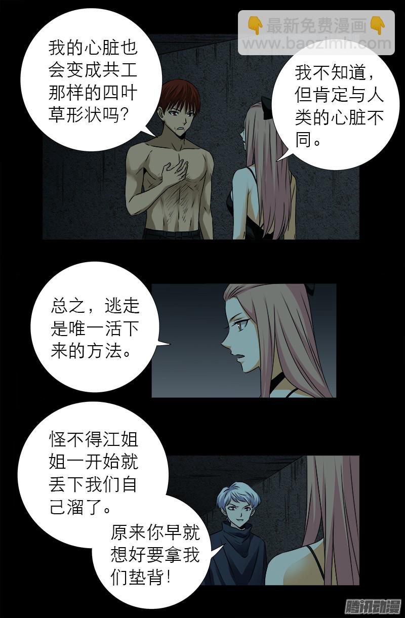 第298话 实力悬殊14