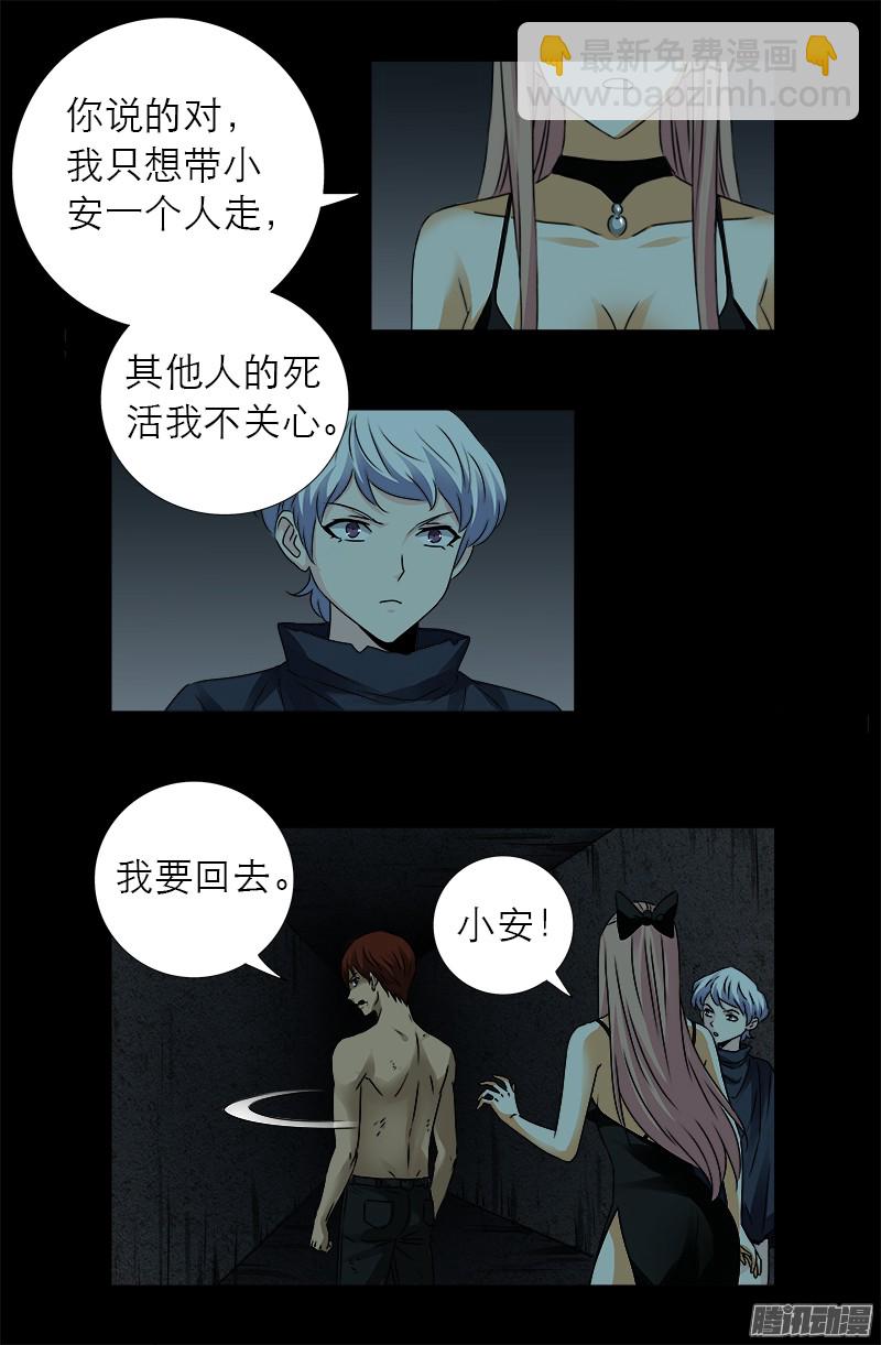 第298话 实力悬殊15