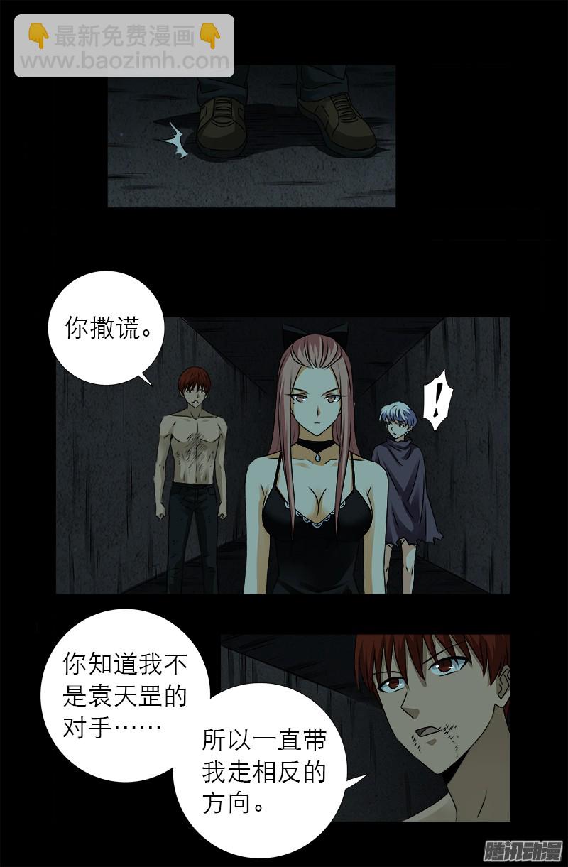 第298话 实力悬殊2