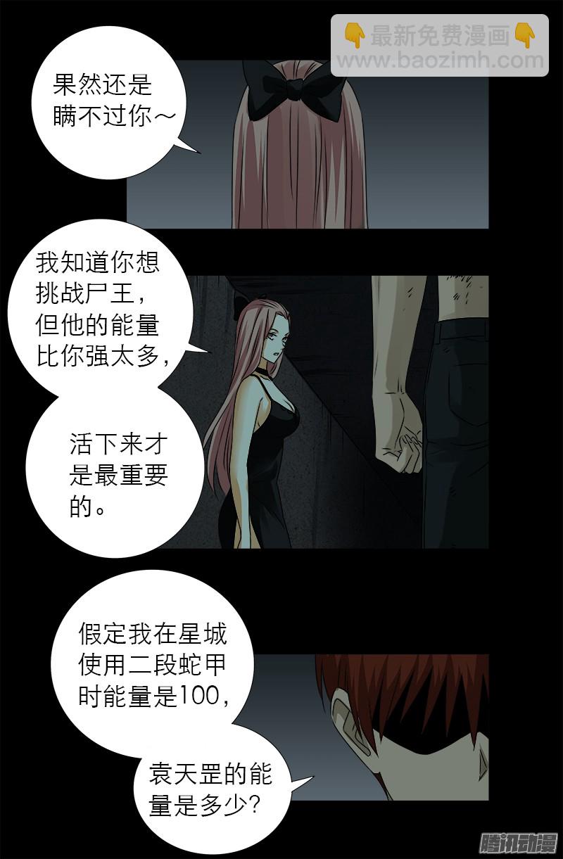 第298话 实力悬殊3