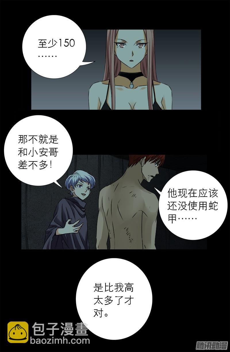 第298话 实力悬殊4
