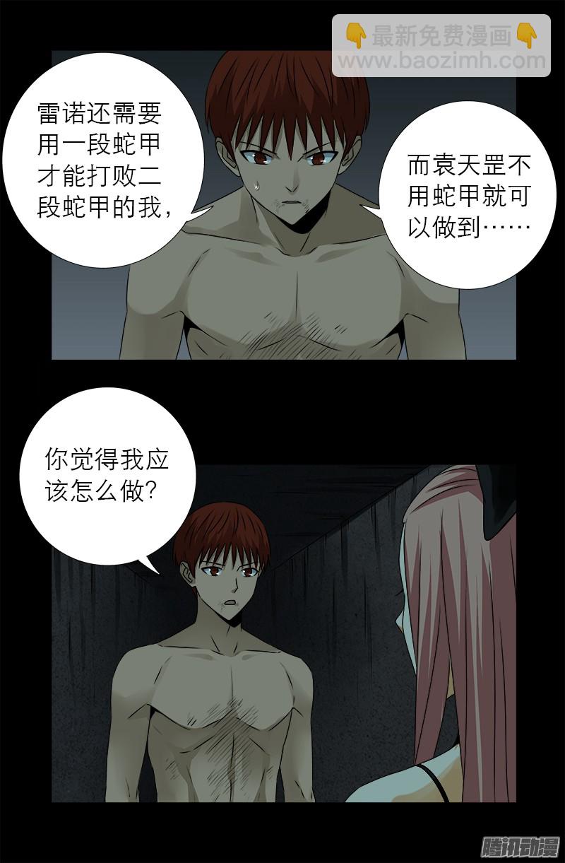 第298话 实力悬殊5